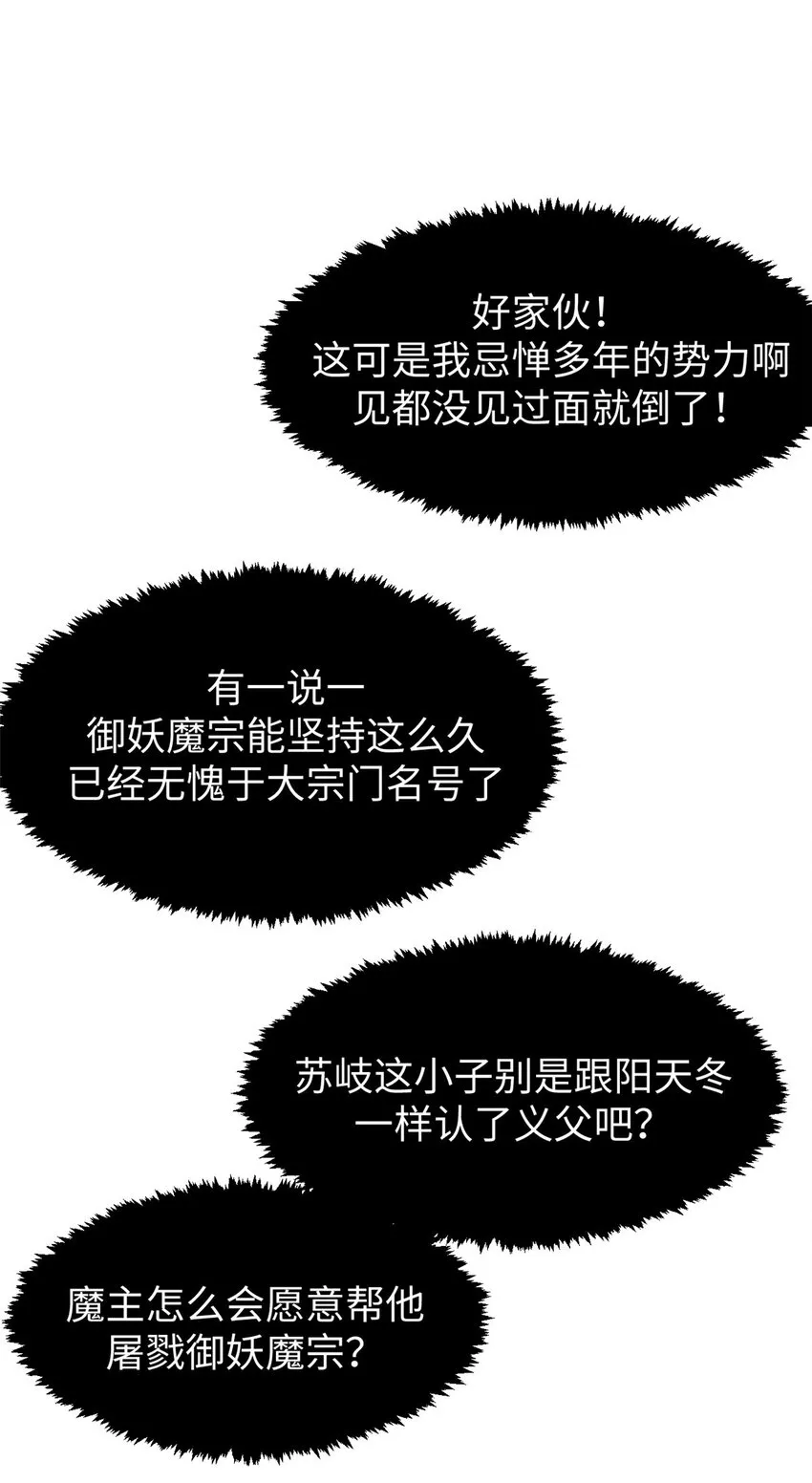 104 谁家的醋坛子翻了？ 第29页