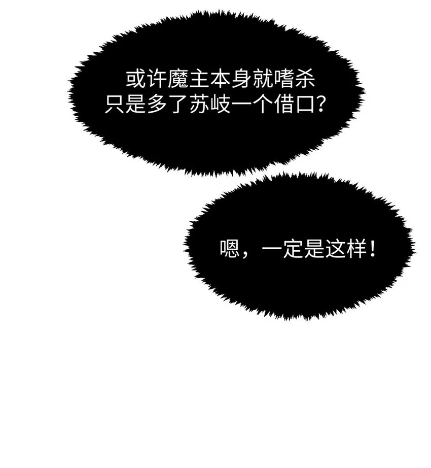 104 谁家的醋坛子翻了？ 第30页