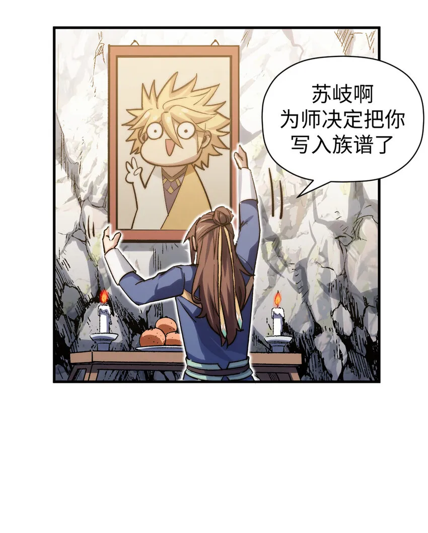 104 谁家的醋坛子翻了？ 第31页