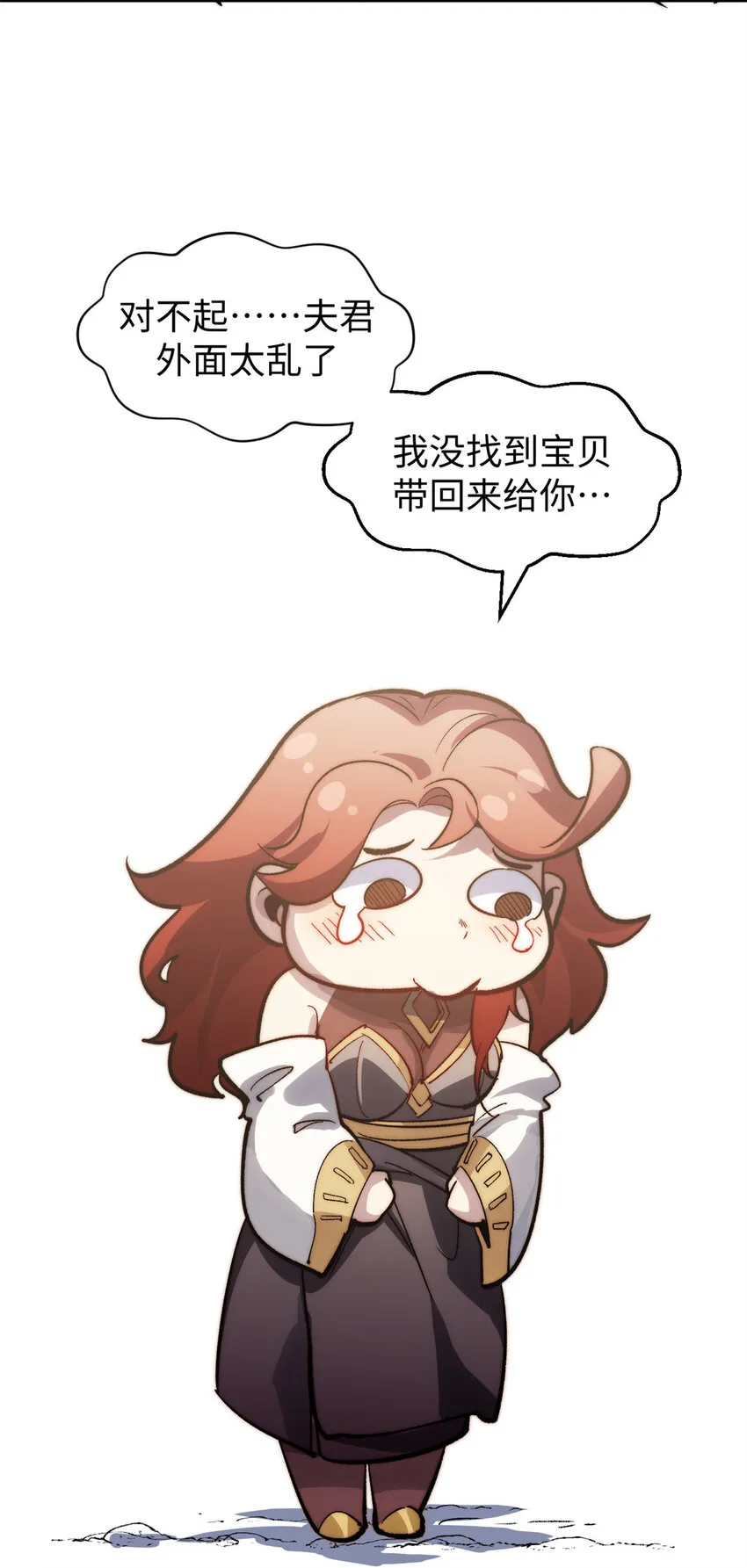 104 谁家的醋坛子翻了？ 第34页