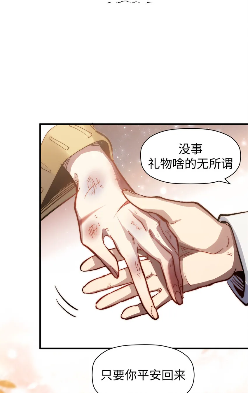 104 谁家的醋坛子翻了？ 第35页