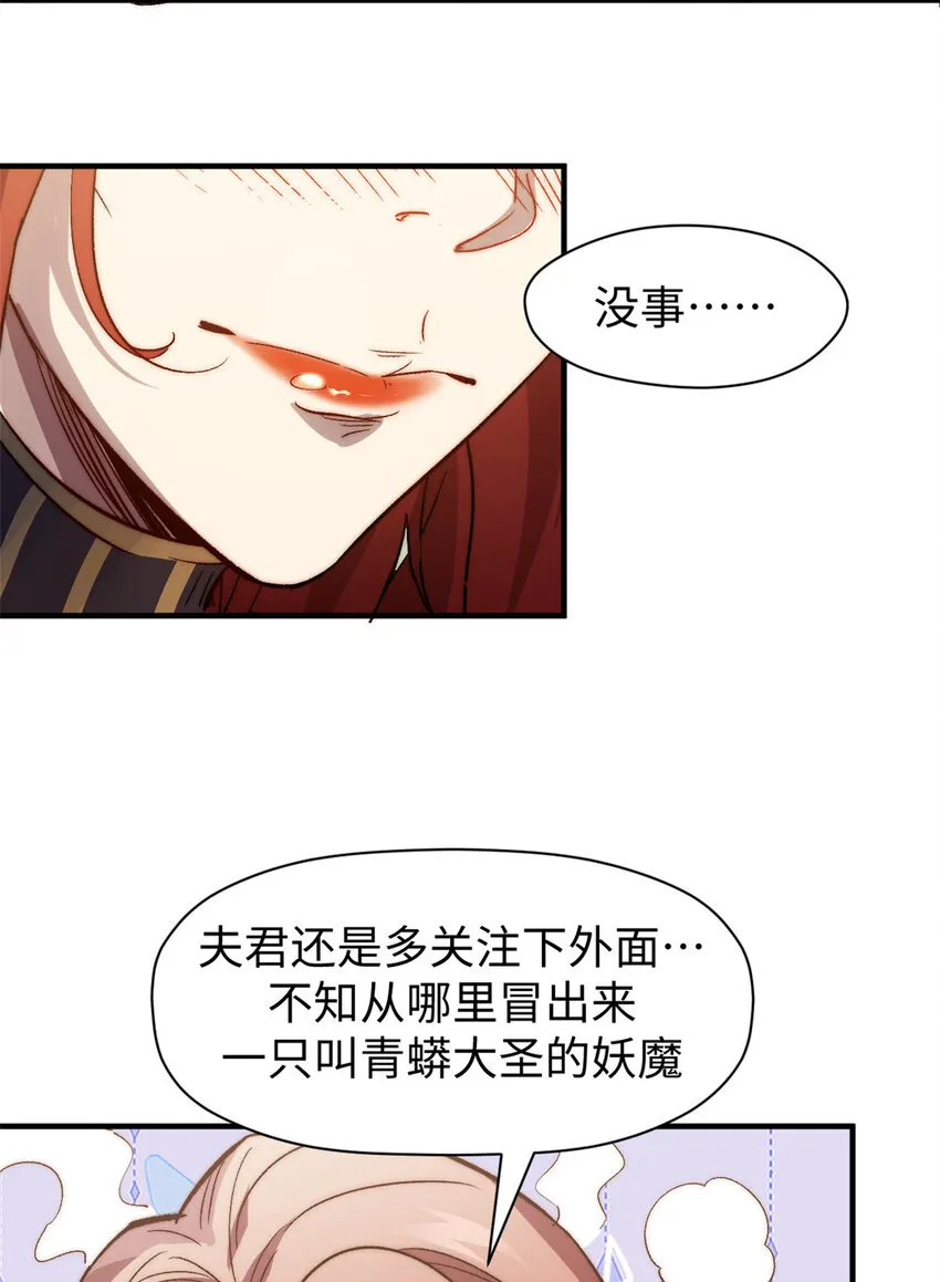 104 谁家的醋坛子翻了？ 第37页