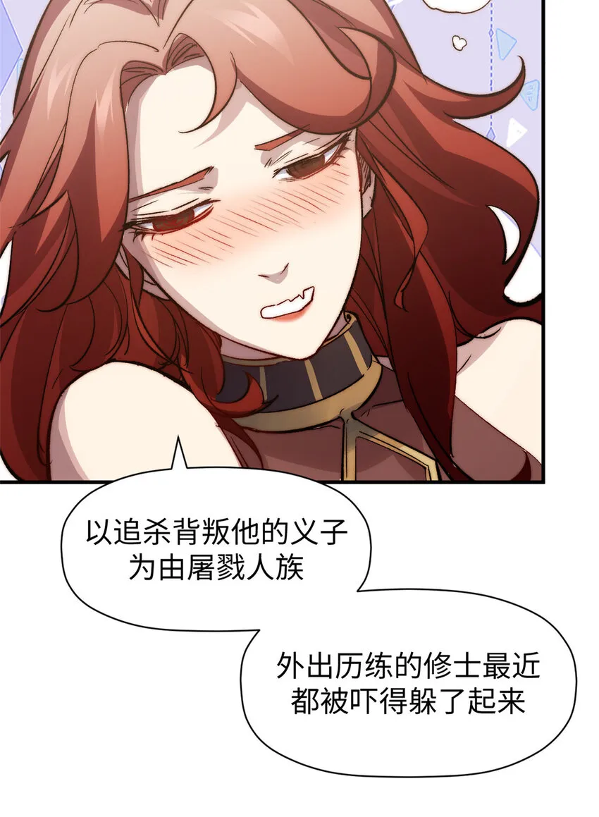 104 谁家的醋坛子翻了？ 第38页