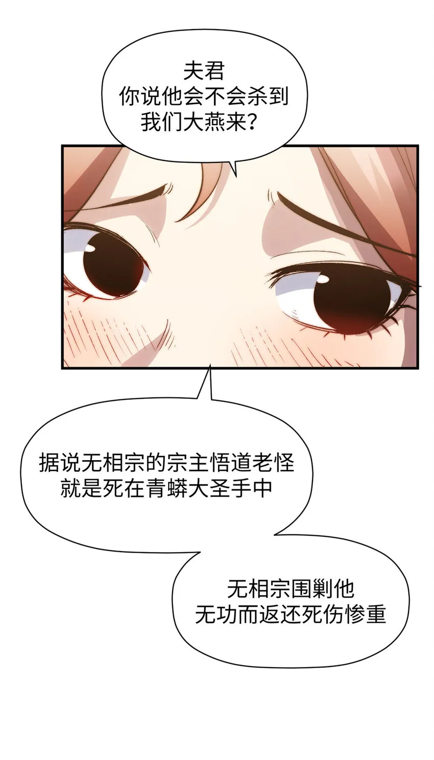 104 谁家的醋坛子翻了？ 第39页