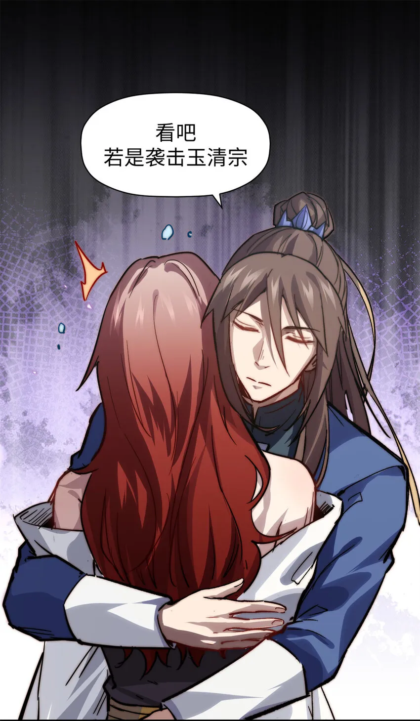 104 谁家的醋坛子翻了？ 第41页