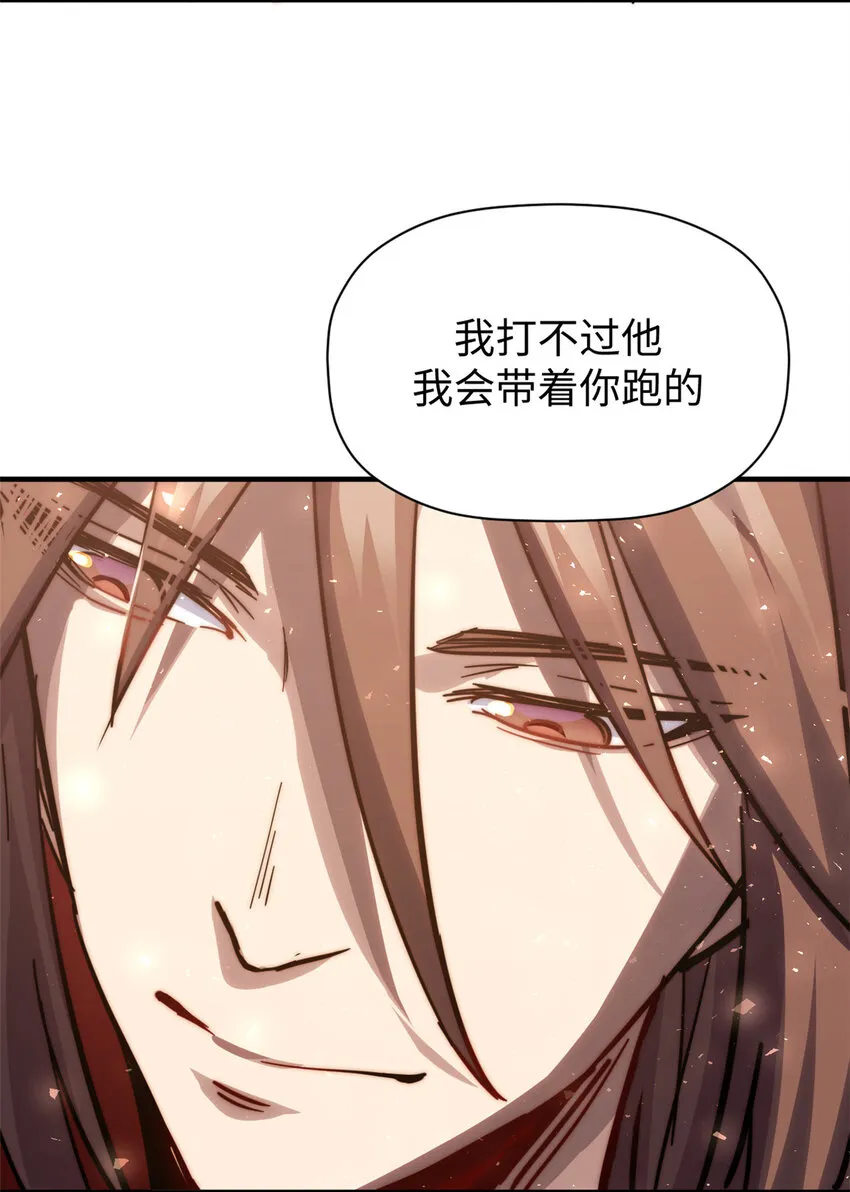 104 谁家的醋坛子翻了？ 第42页