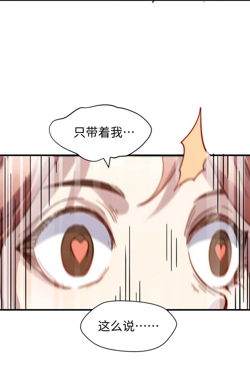 104 谁家的醋坛子翻了？ 第43页