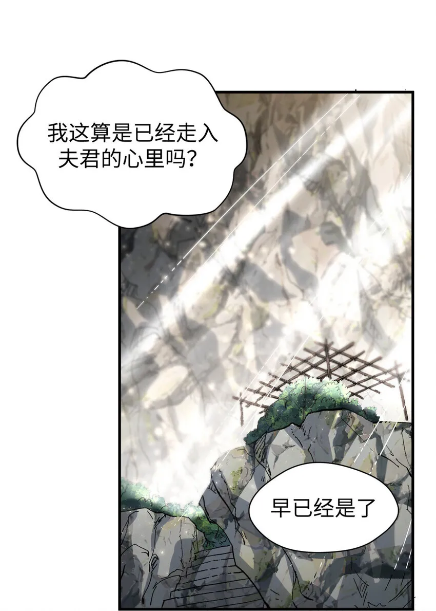 104 谁家的醋坛子翻了？ 第44页