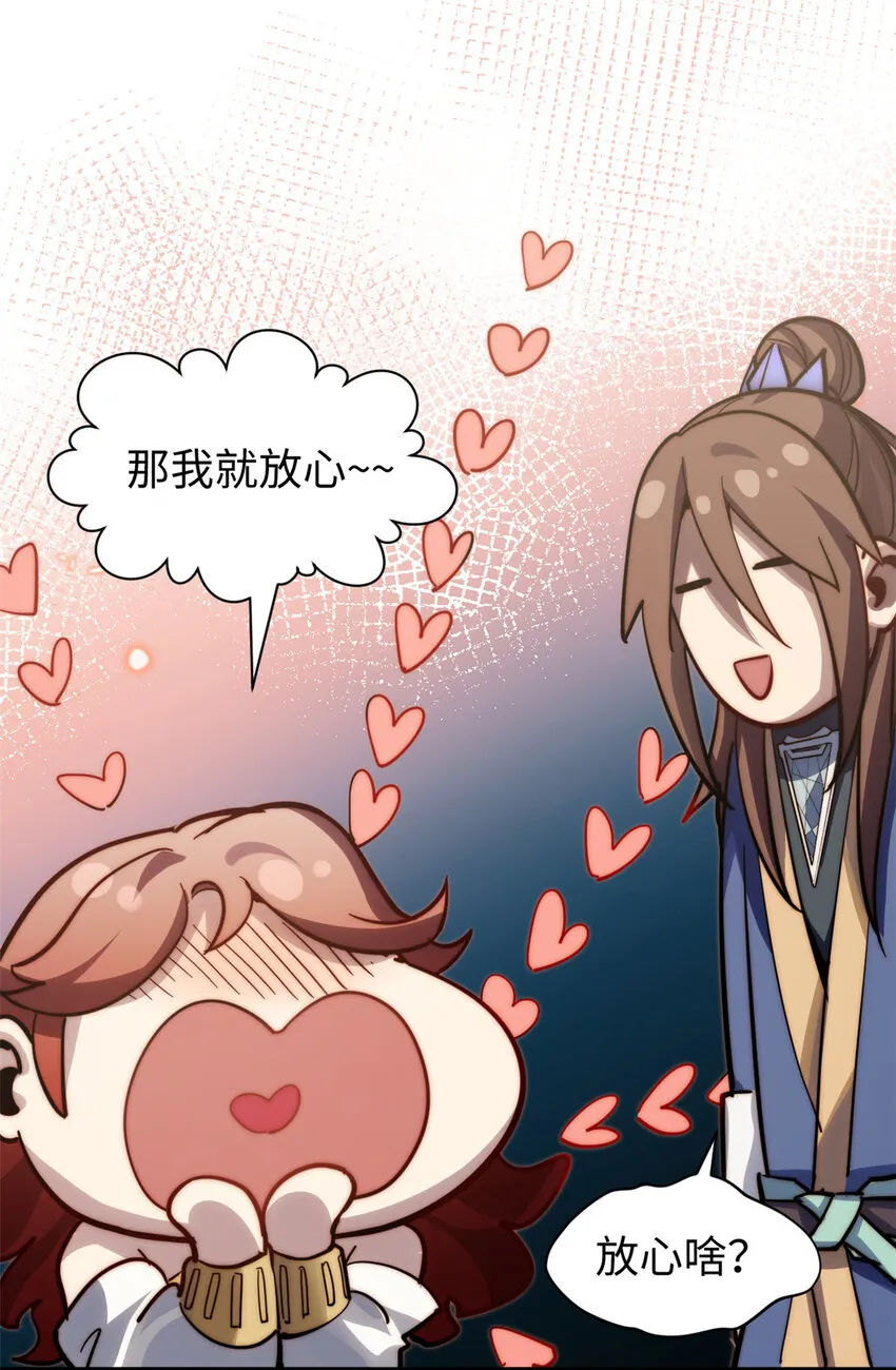 104 谁家的醋坛子翻了？ 第45页