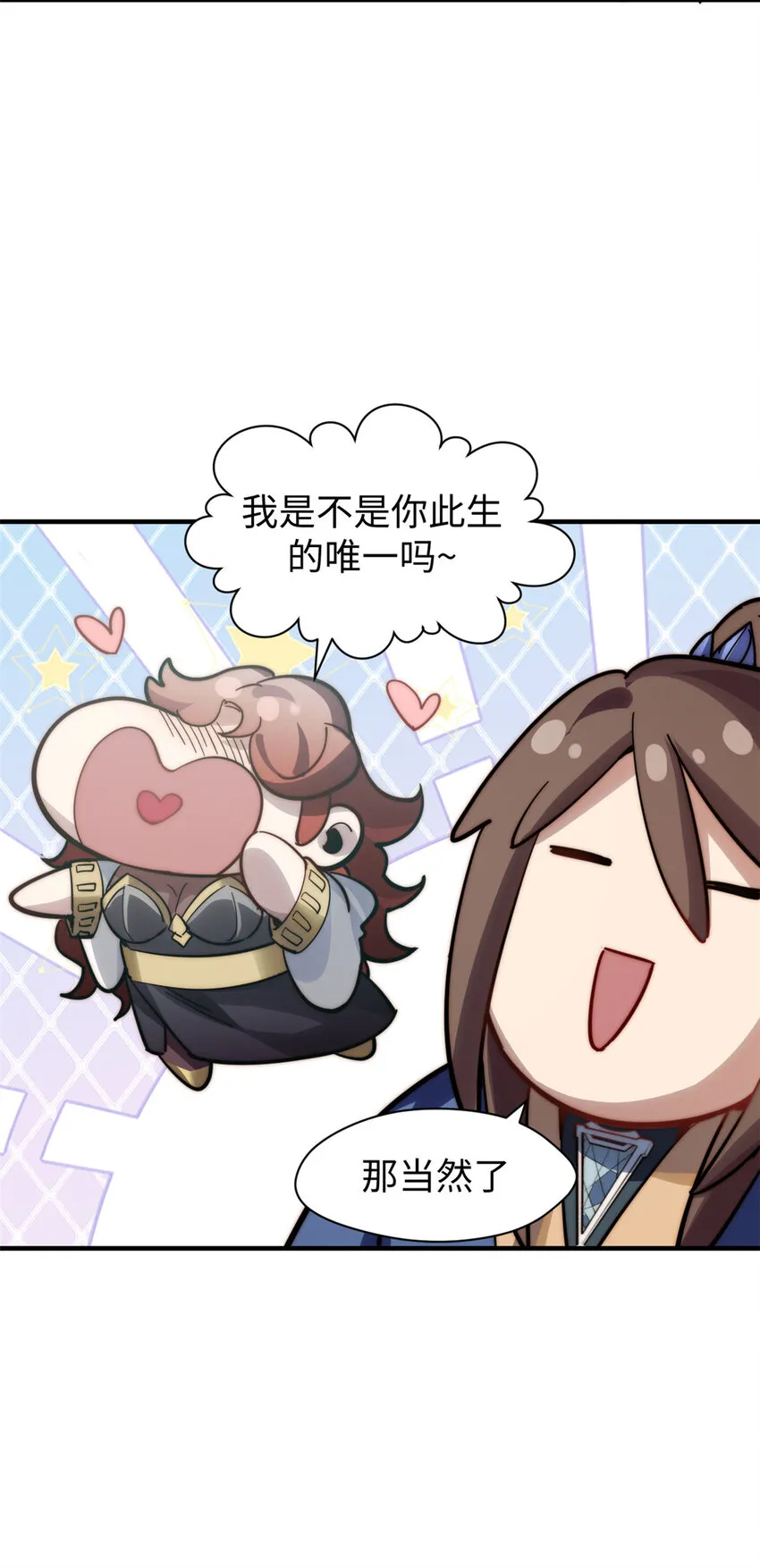 104 谁家的醋坛子翻了？ 第46页