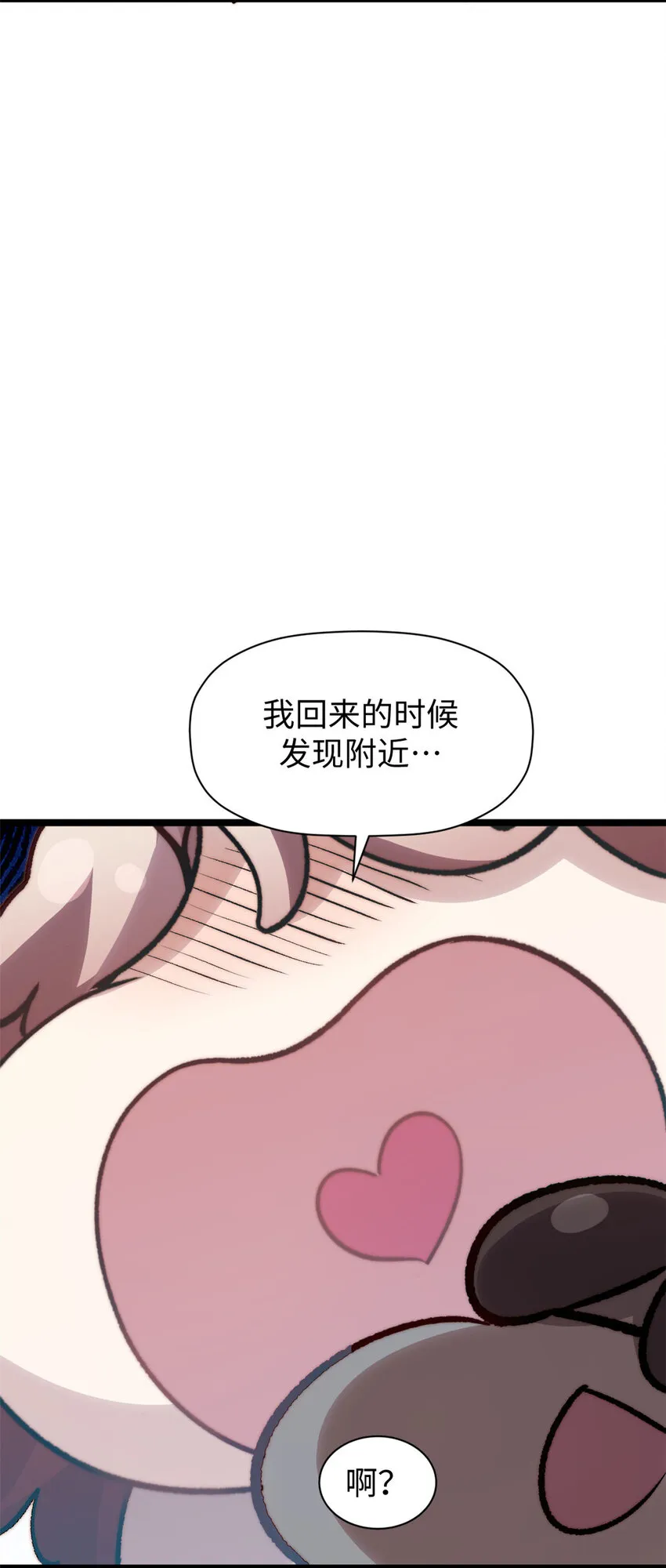 104 谁家的醋坛子翻了？ 第48页