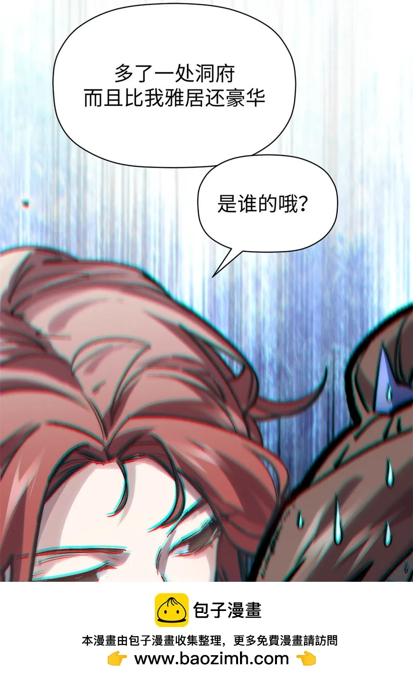 104 谁家的醋坛子翻了？ 第50页
