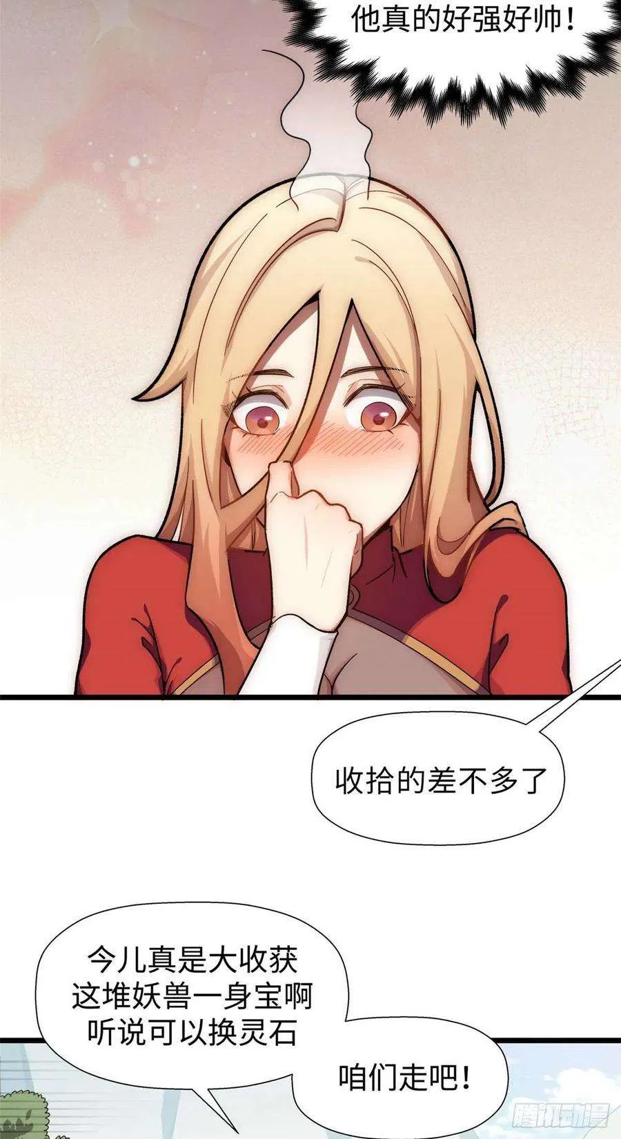16 第8页