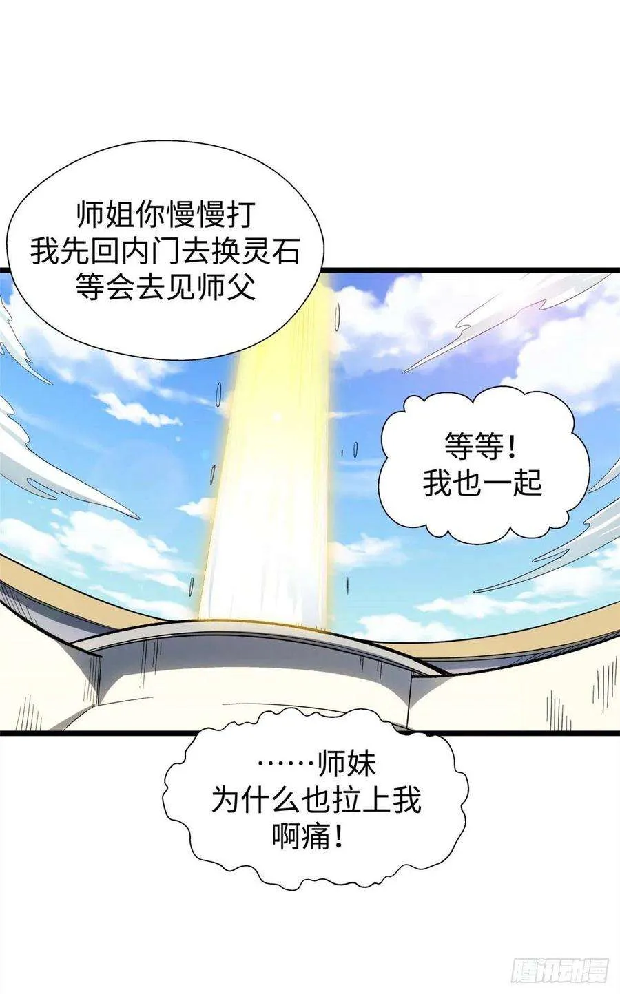 16 第14页