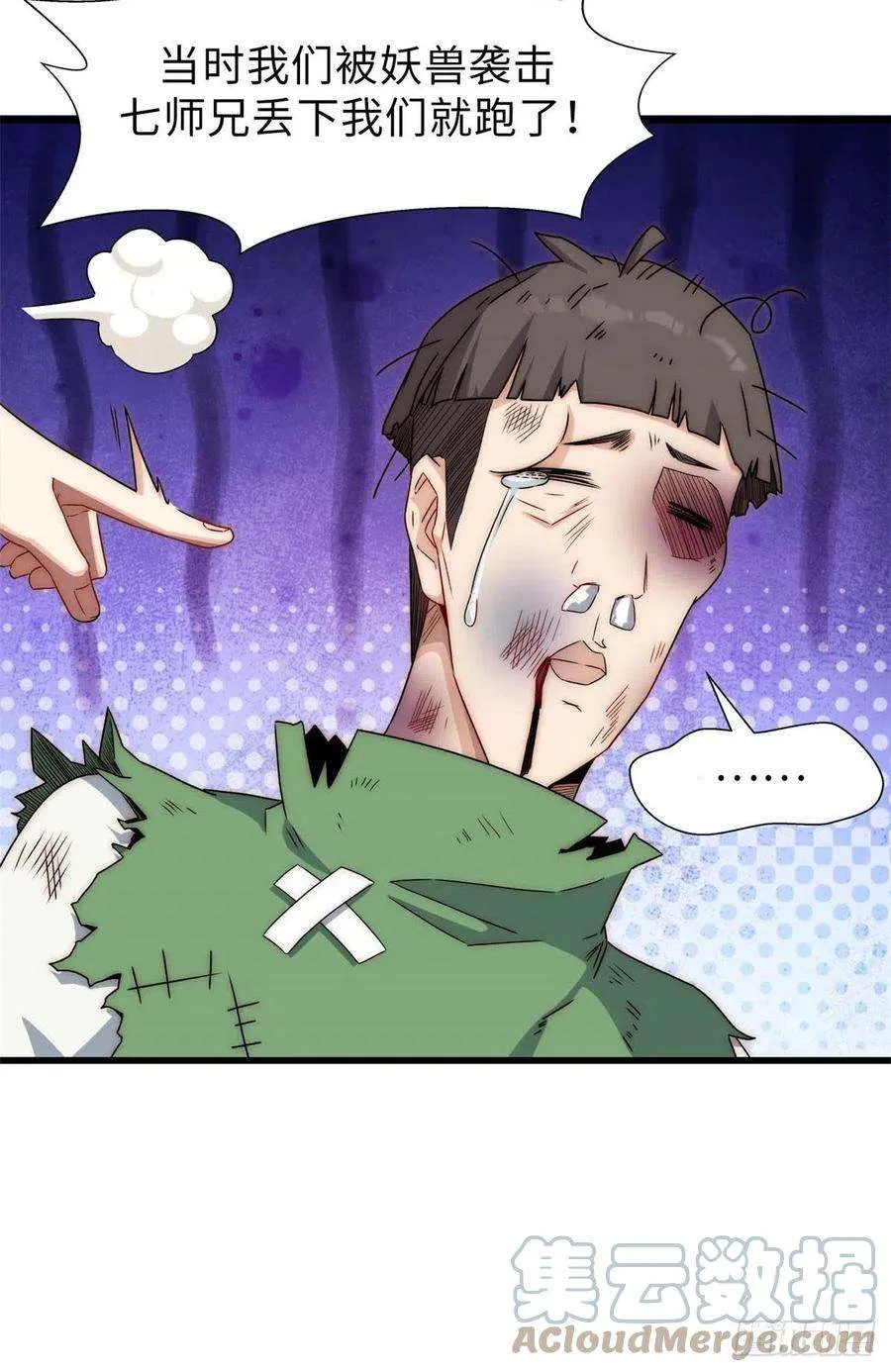 16 第25页