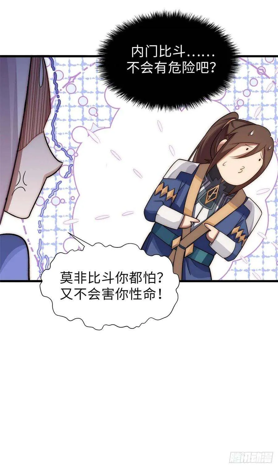 16 第39页