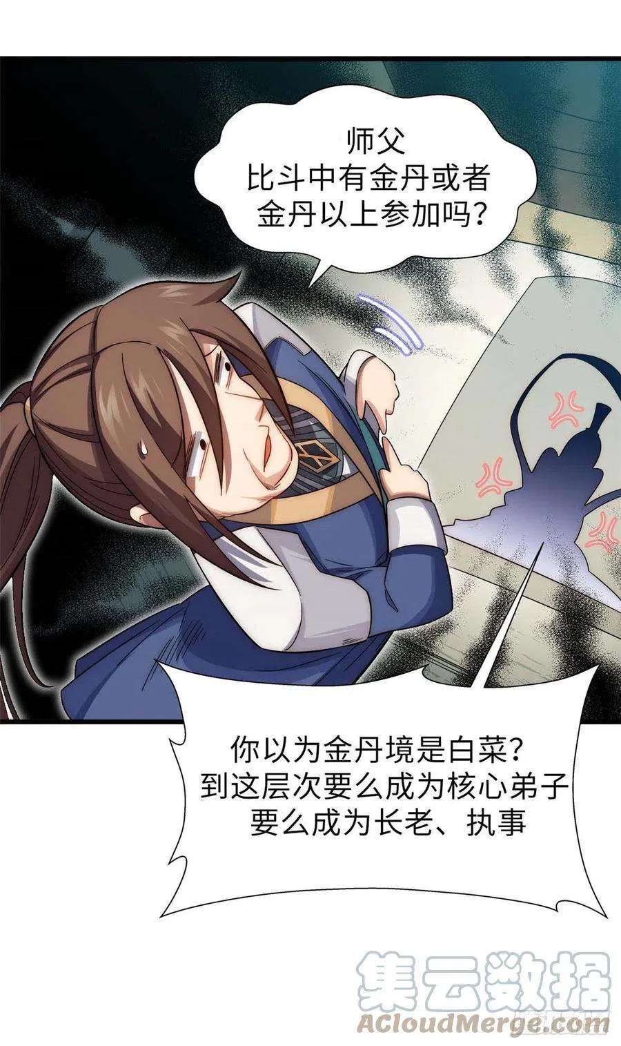 16 第40页