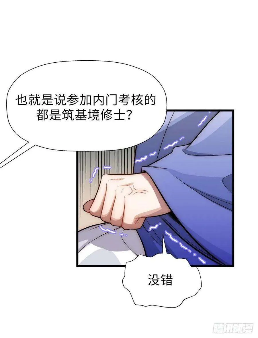 16 第41页