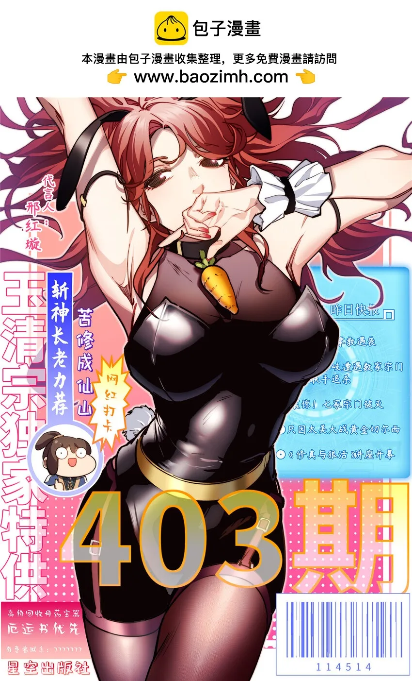 70 万古剑道 第1页