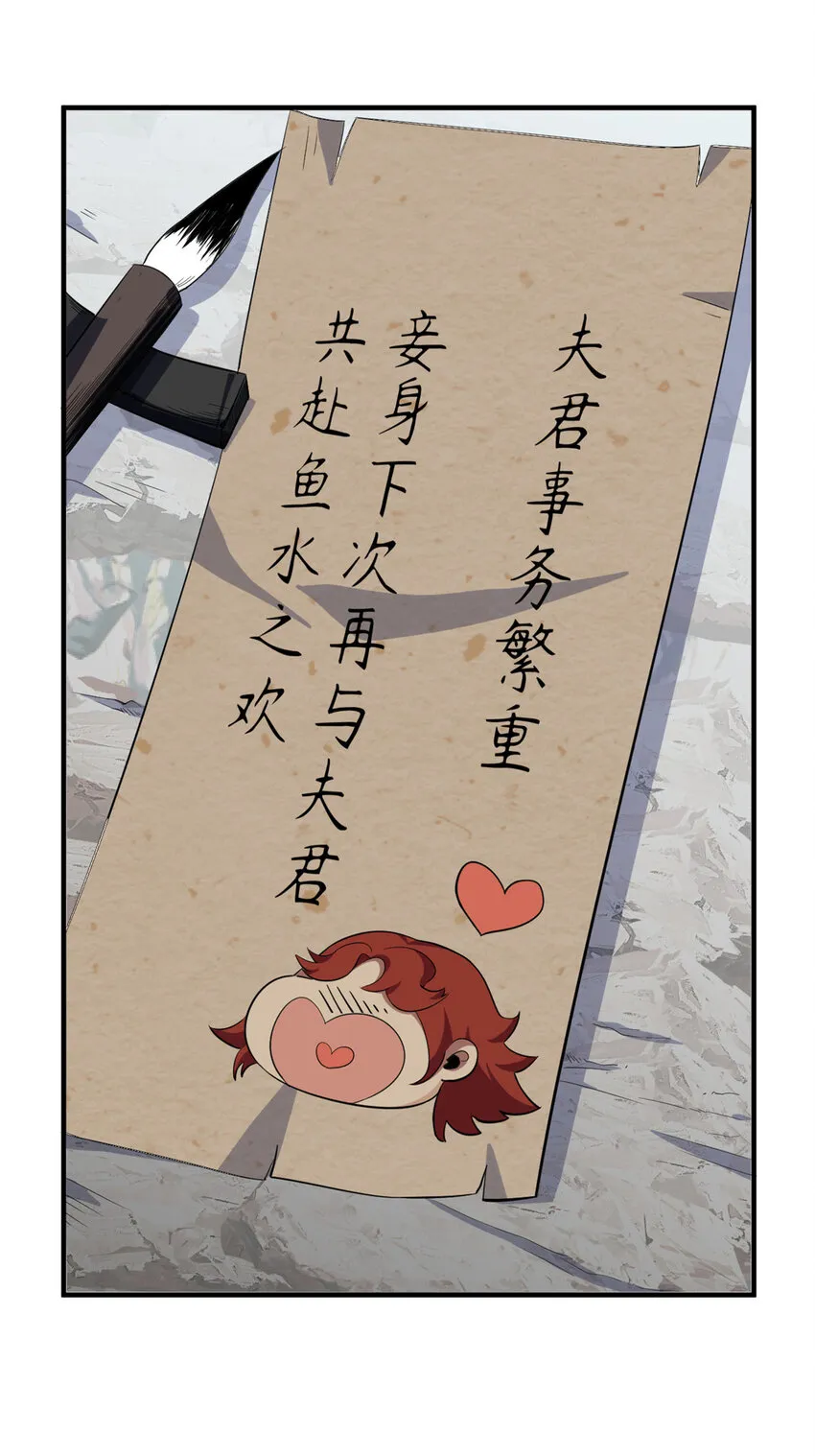 70 万古剑道 第15页