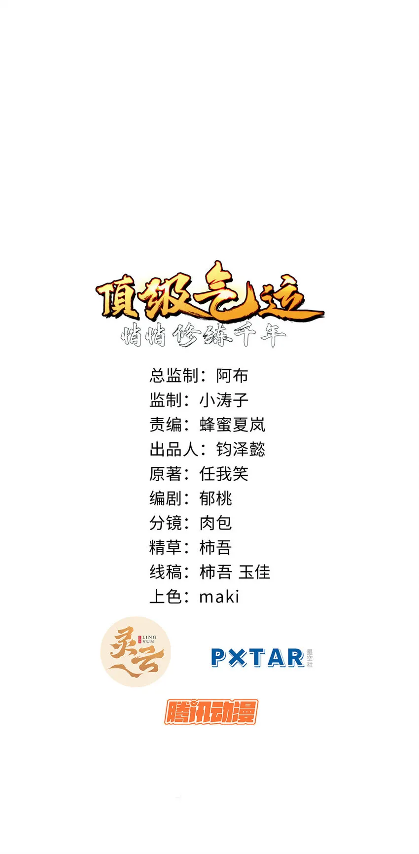 95 重逢 第1页