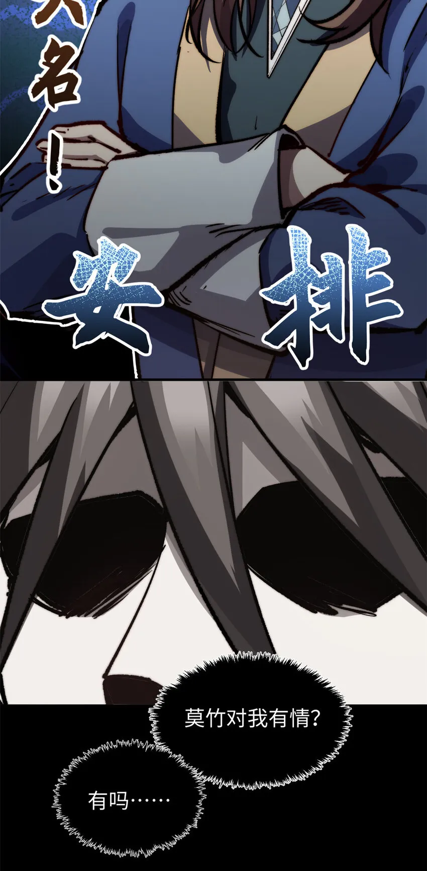 95 重逢 第4页