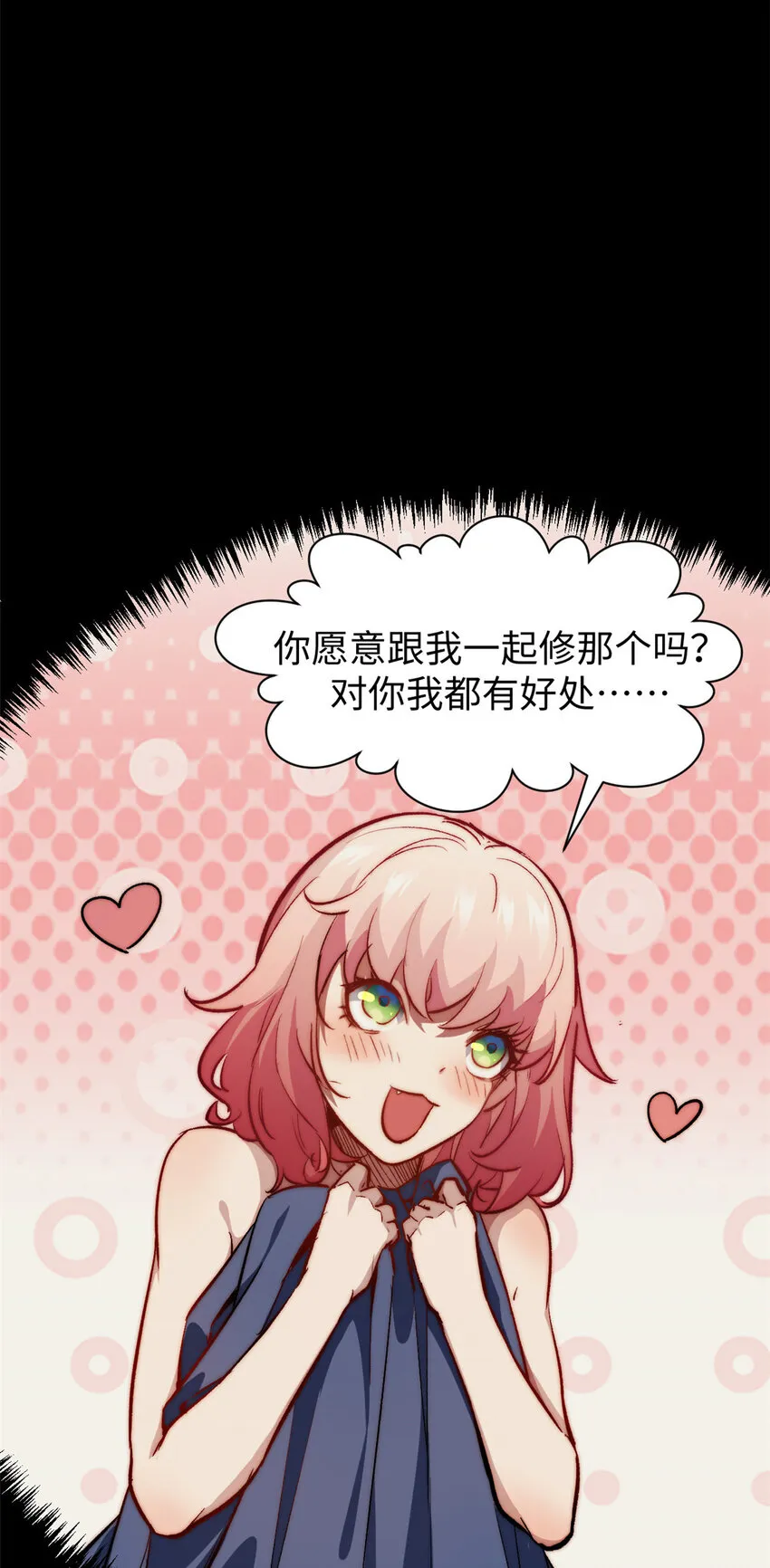 95 重逢 第5页