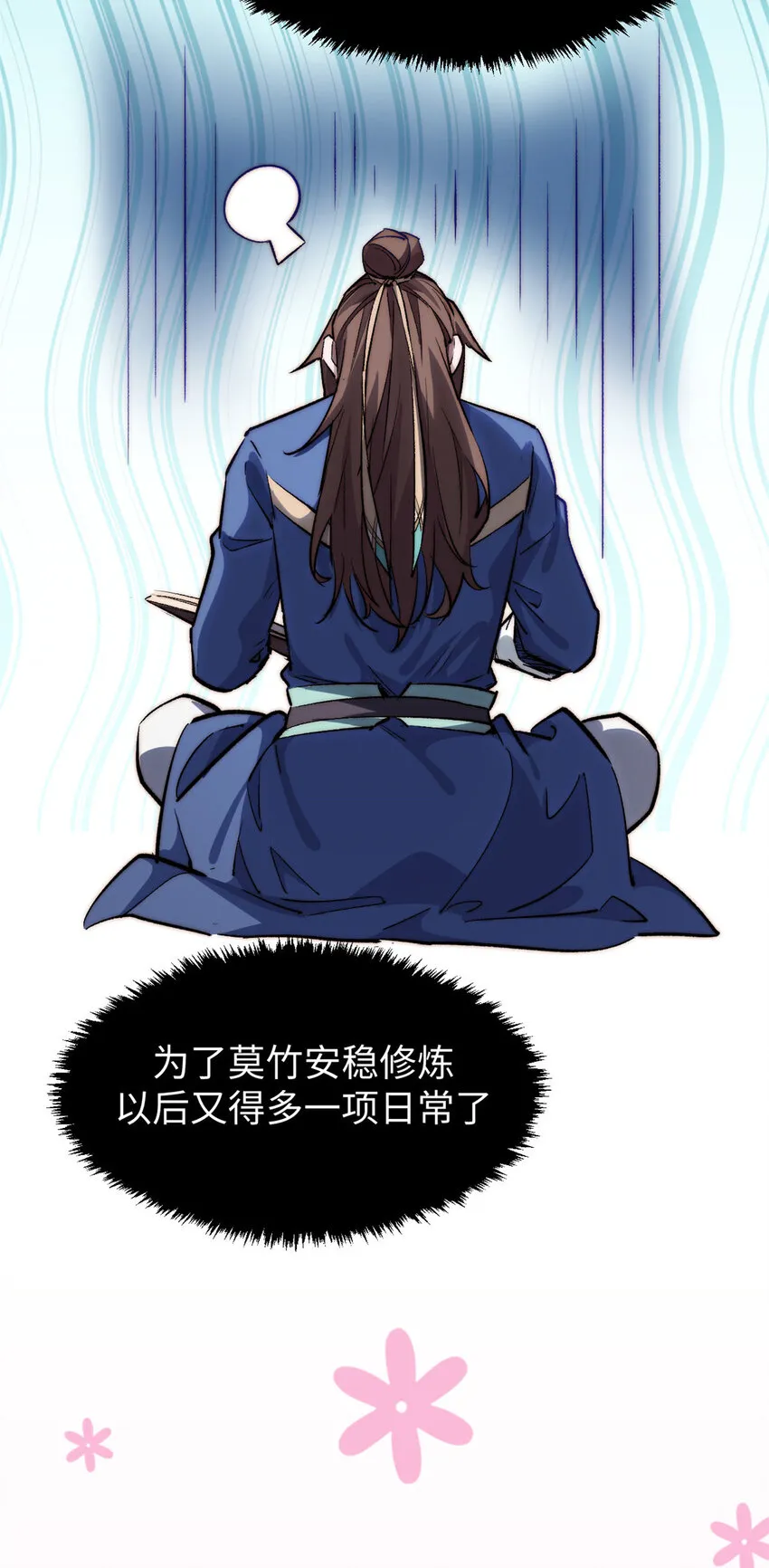 95 重逢 第8页