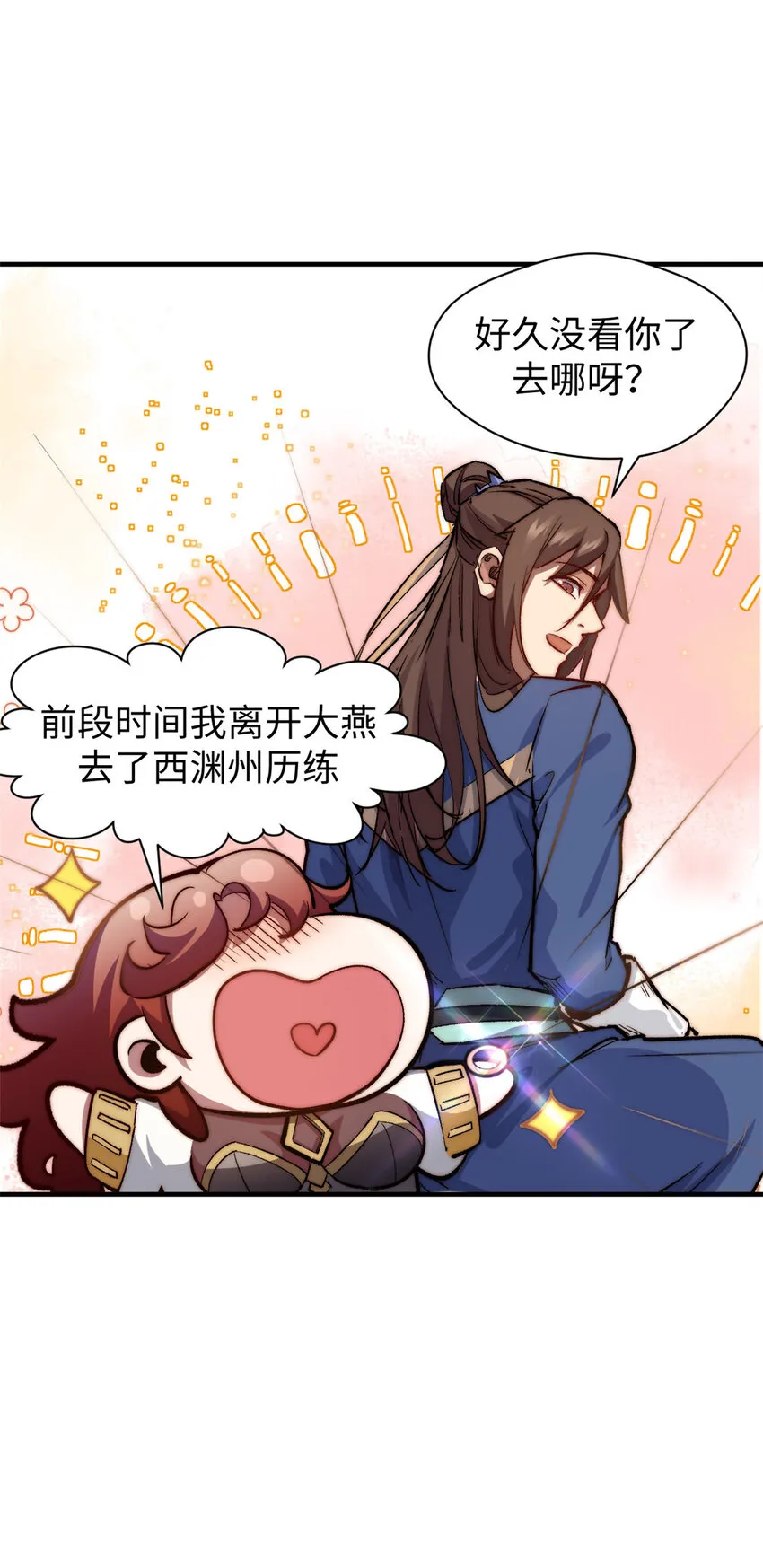 95 重逢 第10页