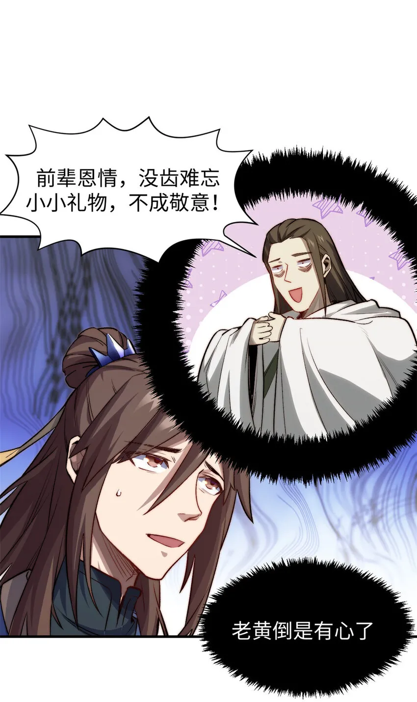 95 重逢 第12页