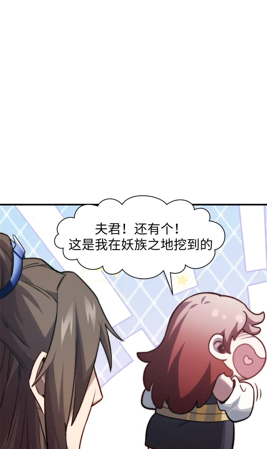 95 重逢 第13页