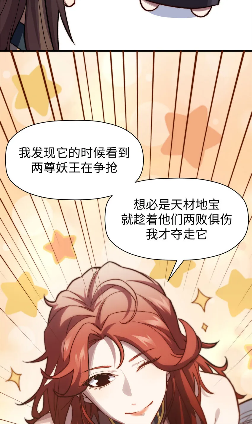 95 重逢 第14页