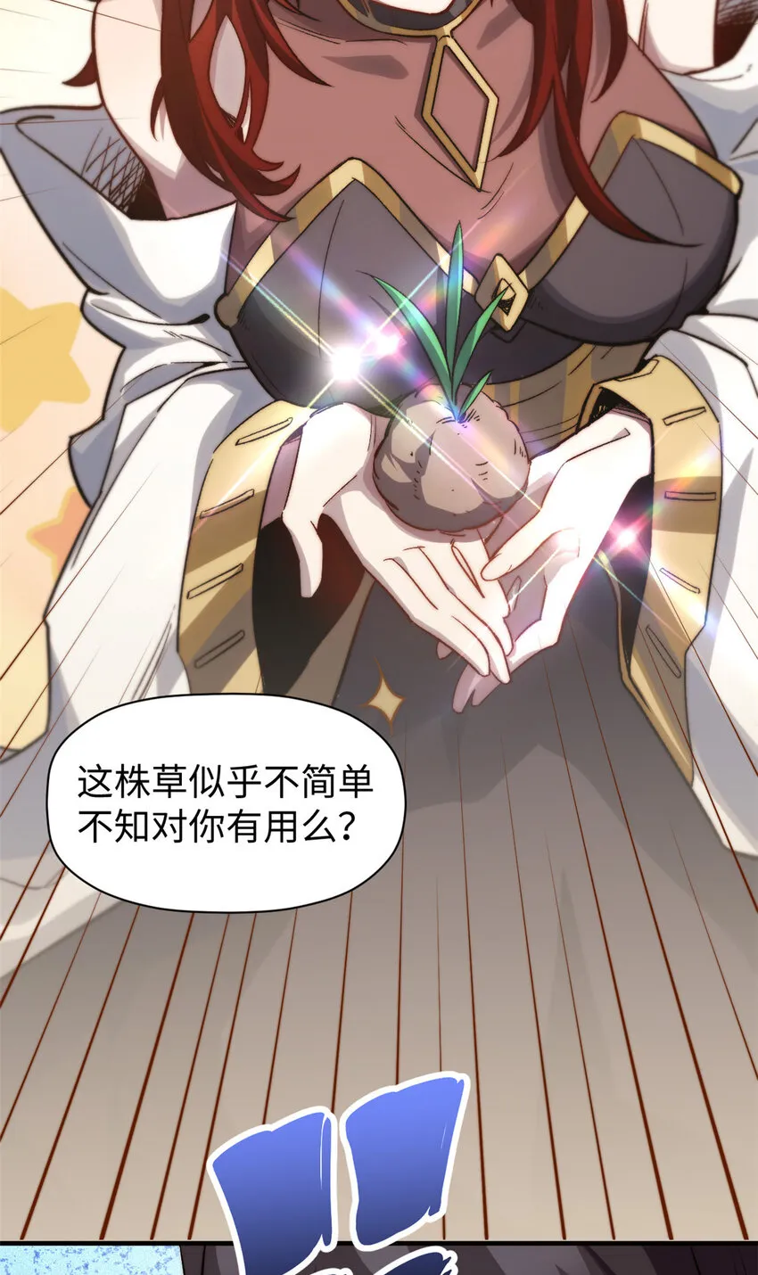 95 重逢 第15页