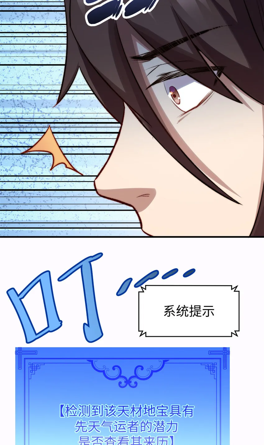 95 重逢 第16页