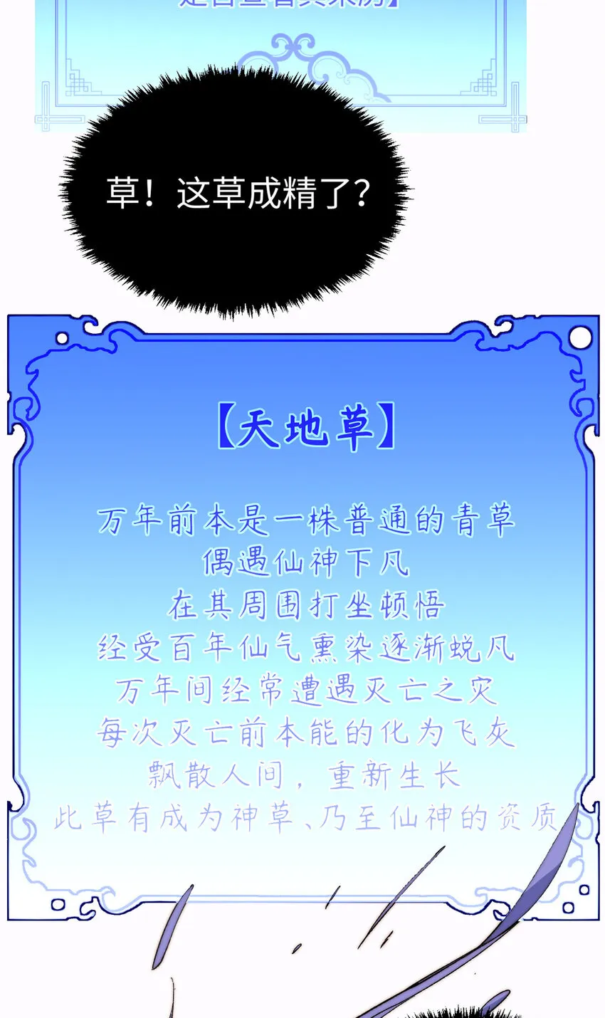95 重逢 第17页