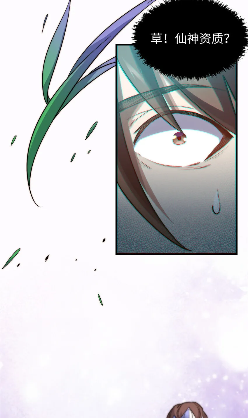 95 重逢 第18页