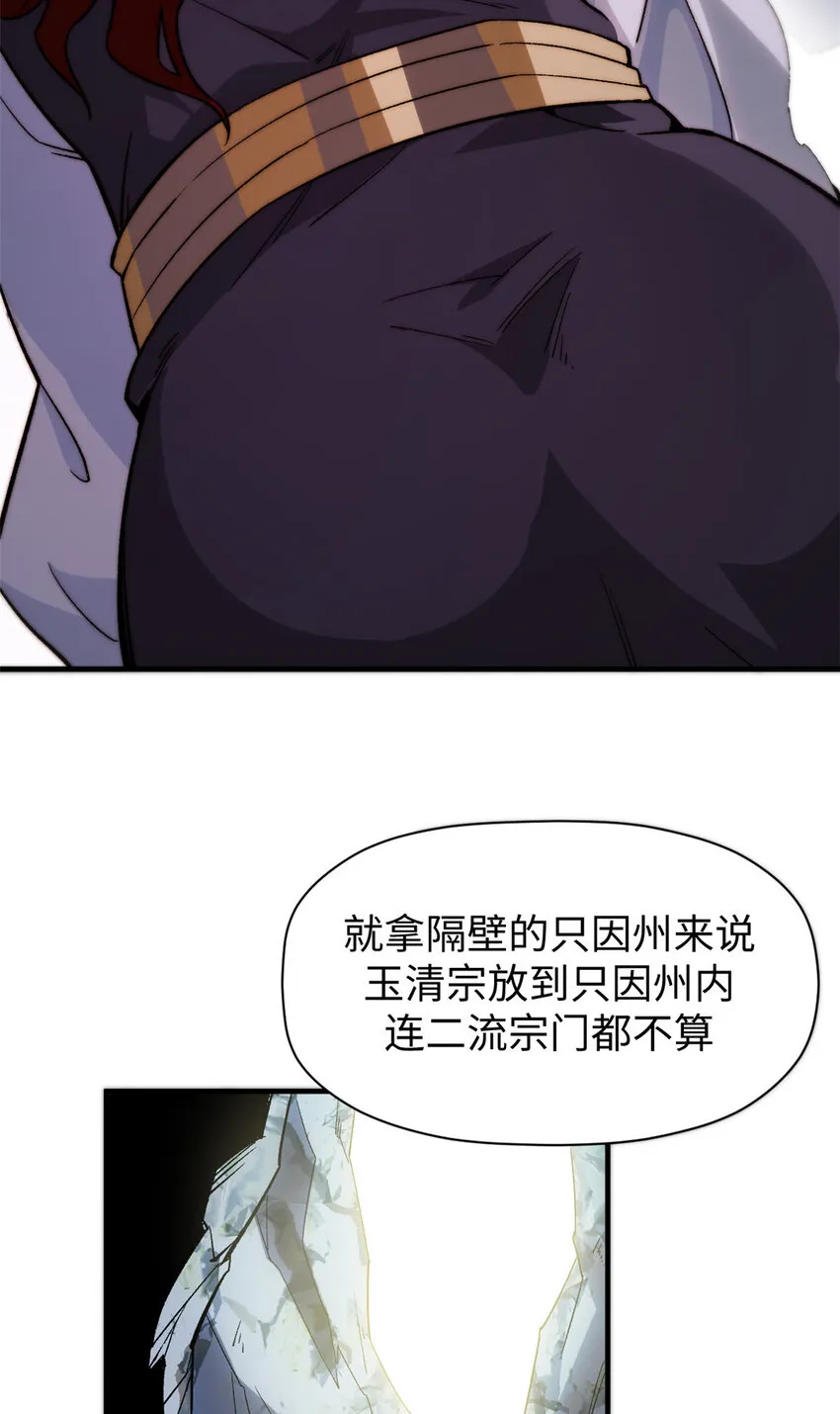 95 重逢 第20页