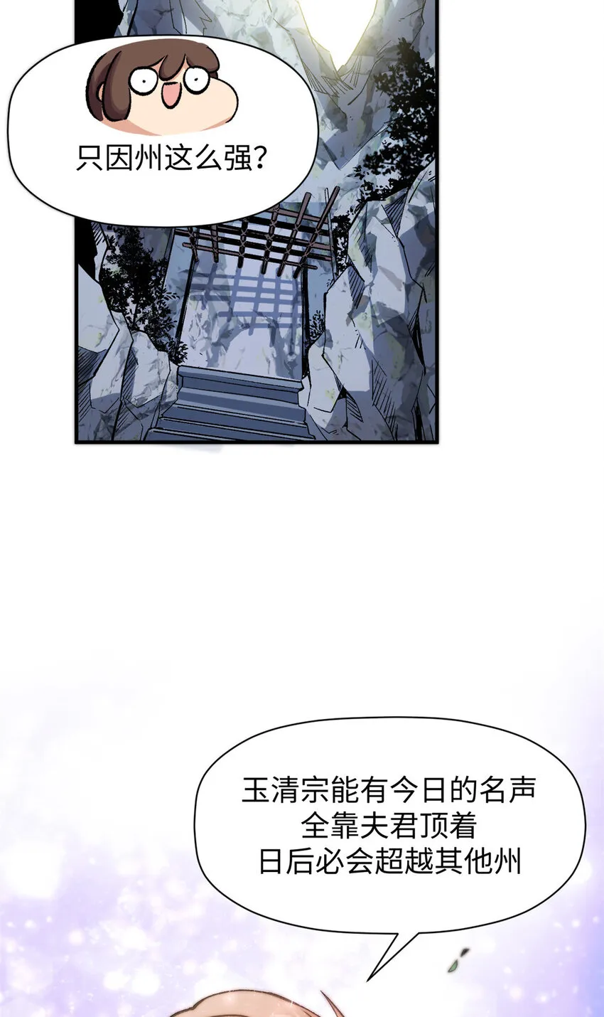95 重逢 第21页