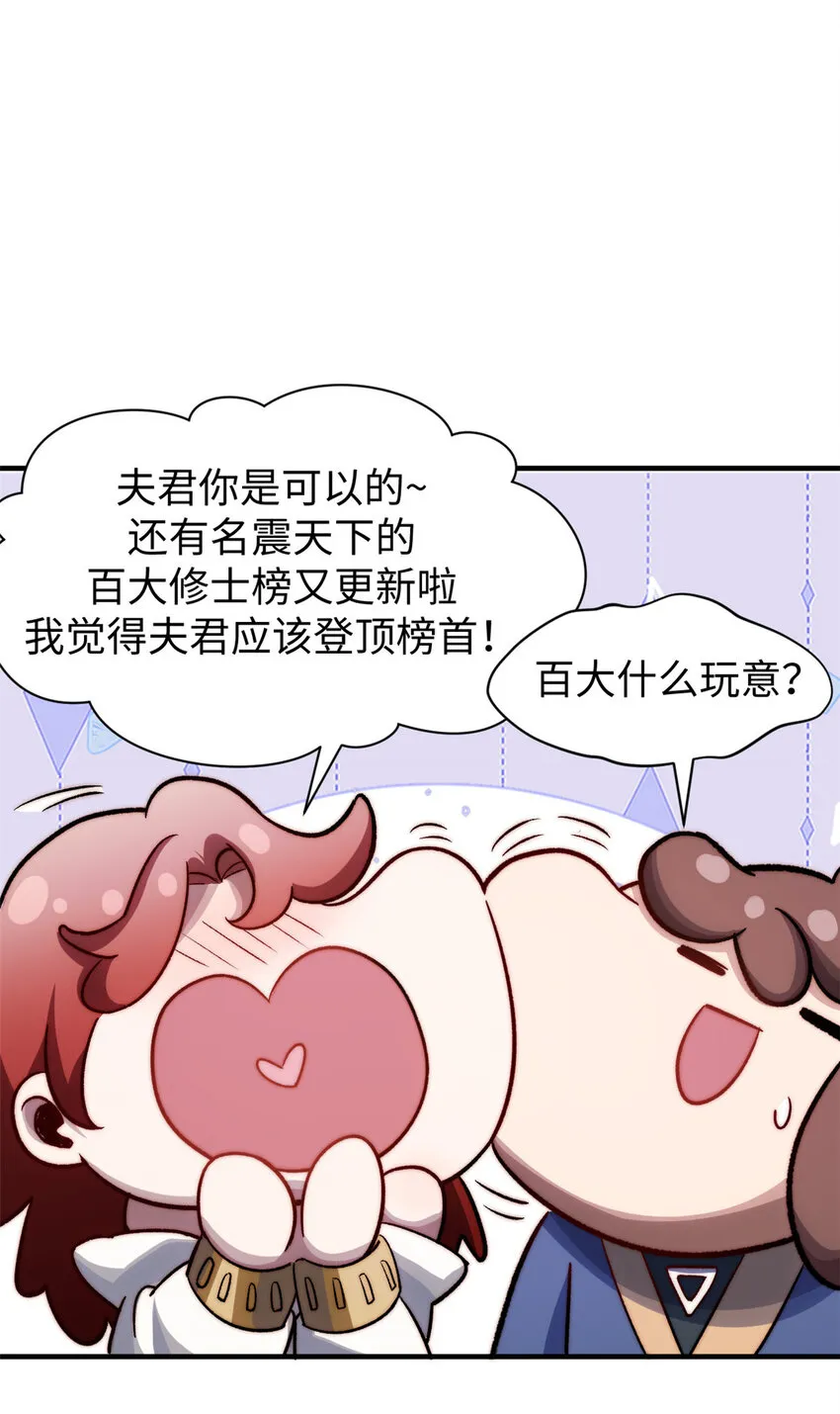 95 重逢 第23页