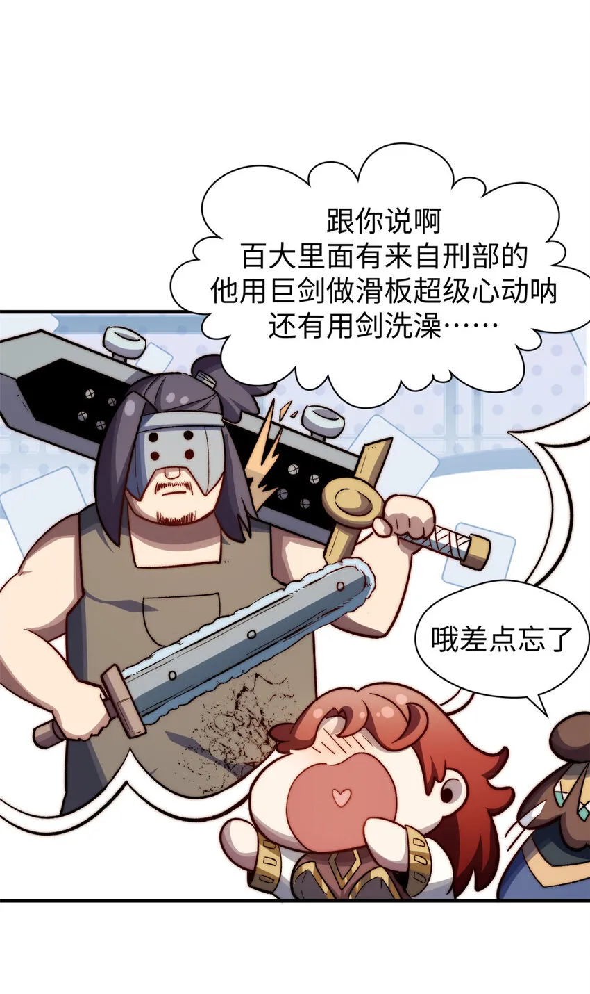 95 重逢 第24页