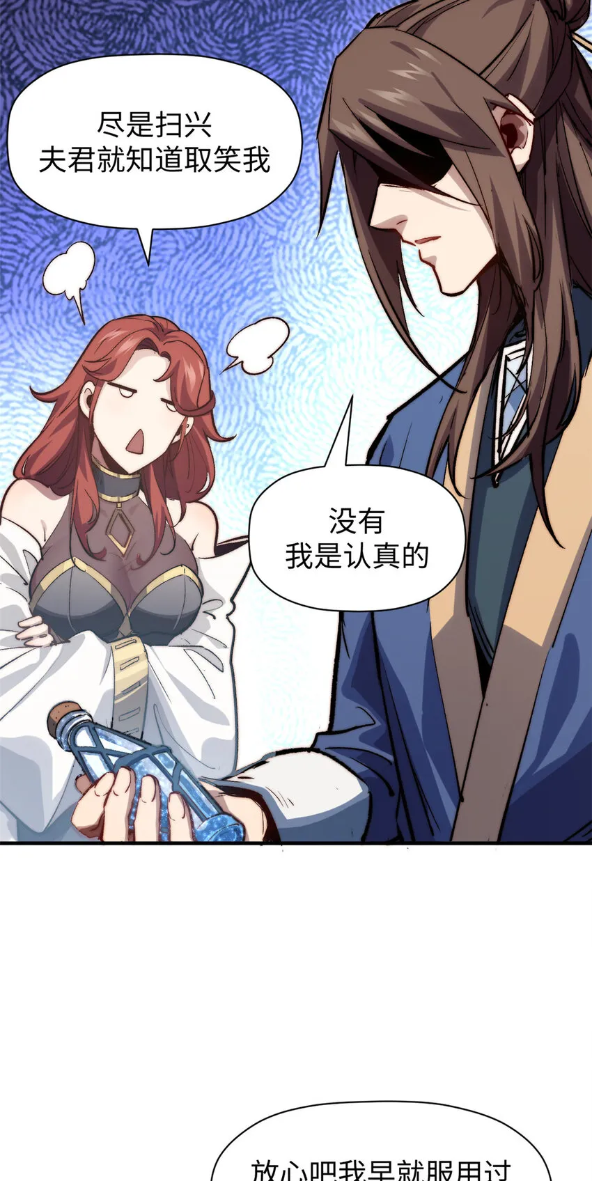 95 重逢 第26页
