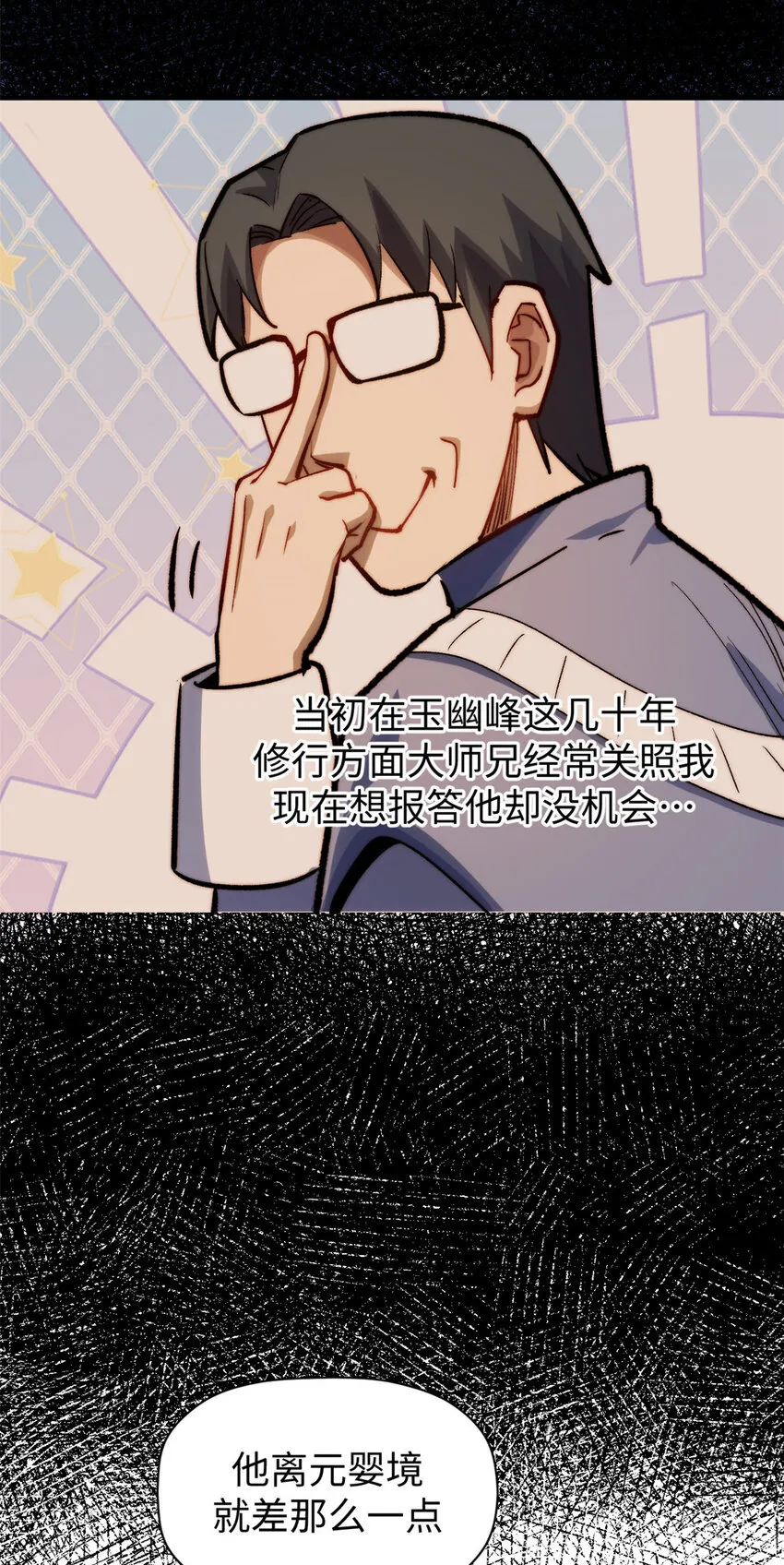 95 重逢 第30页