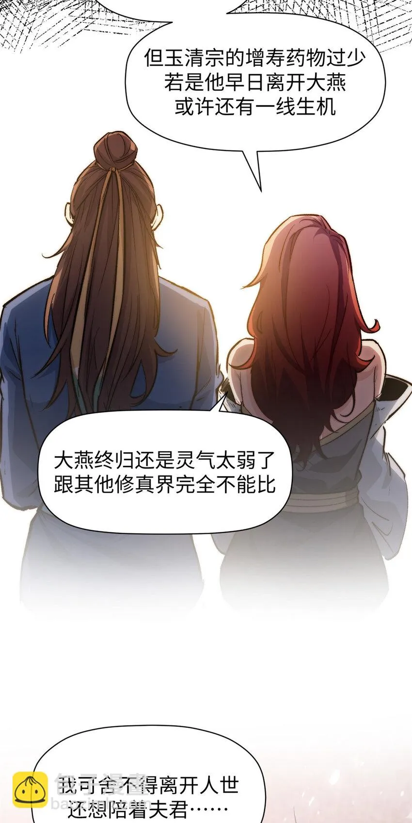 95 重逢 第31页