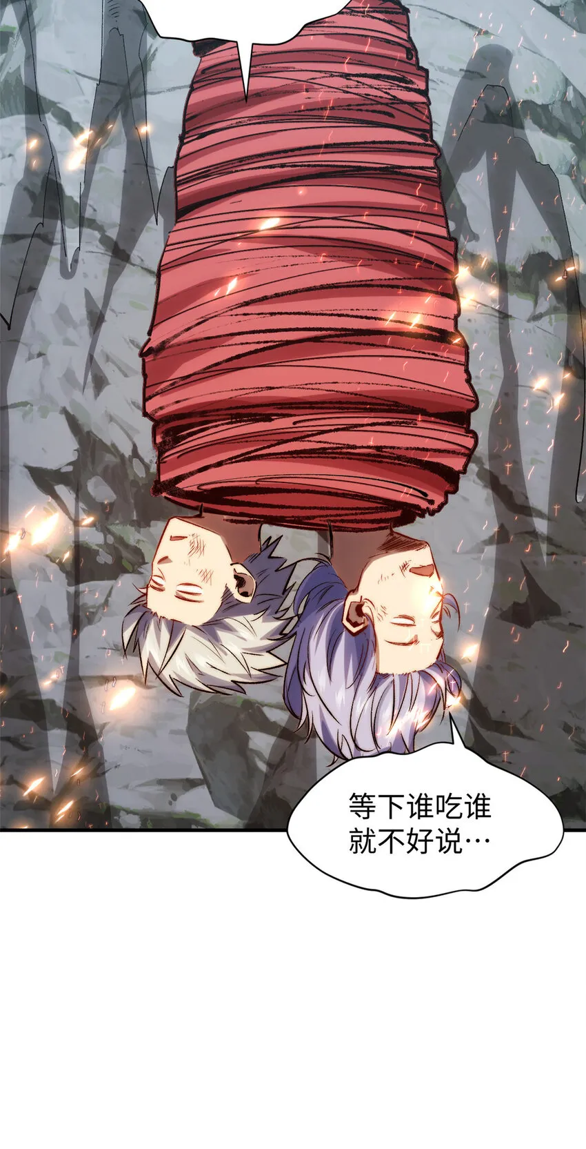 95 重逢 第37页