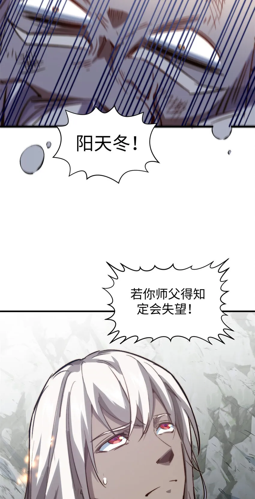 95 重逢 第40页