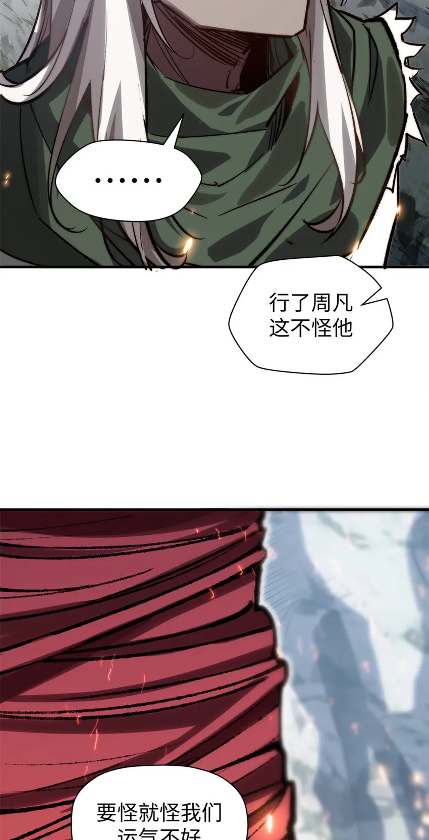 95 重逢 第41页