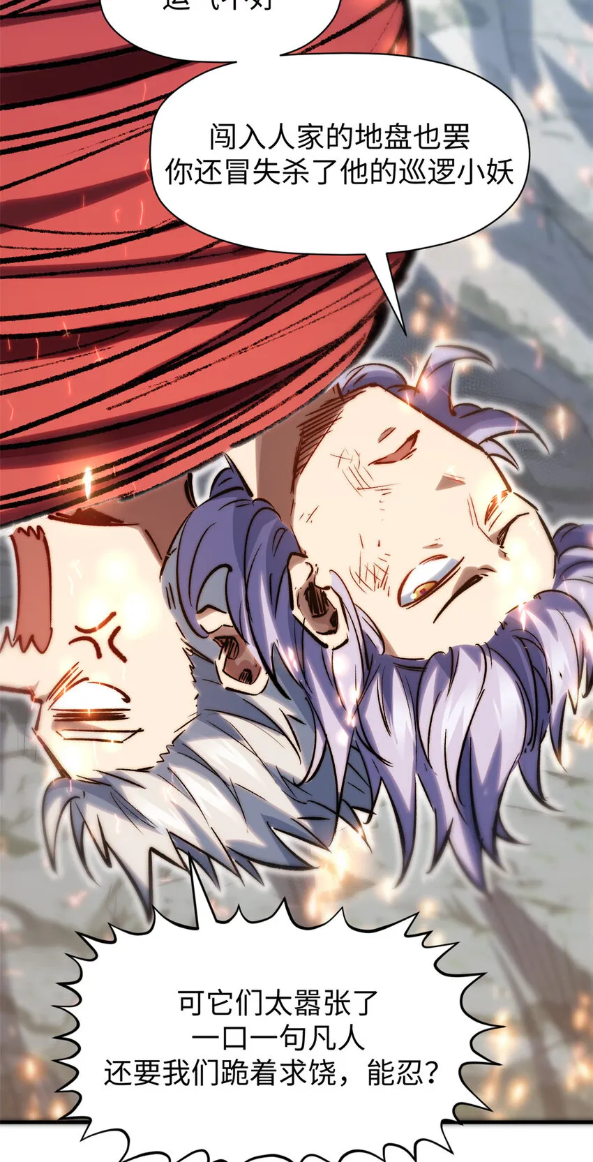 95 重逢 第42页