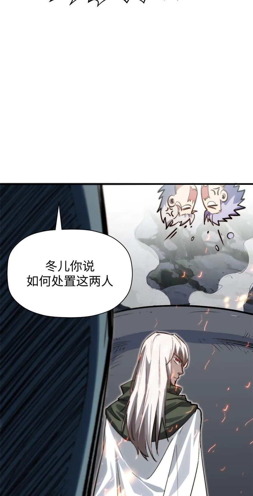 95 重逢 第43页