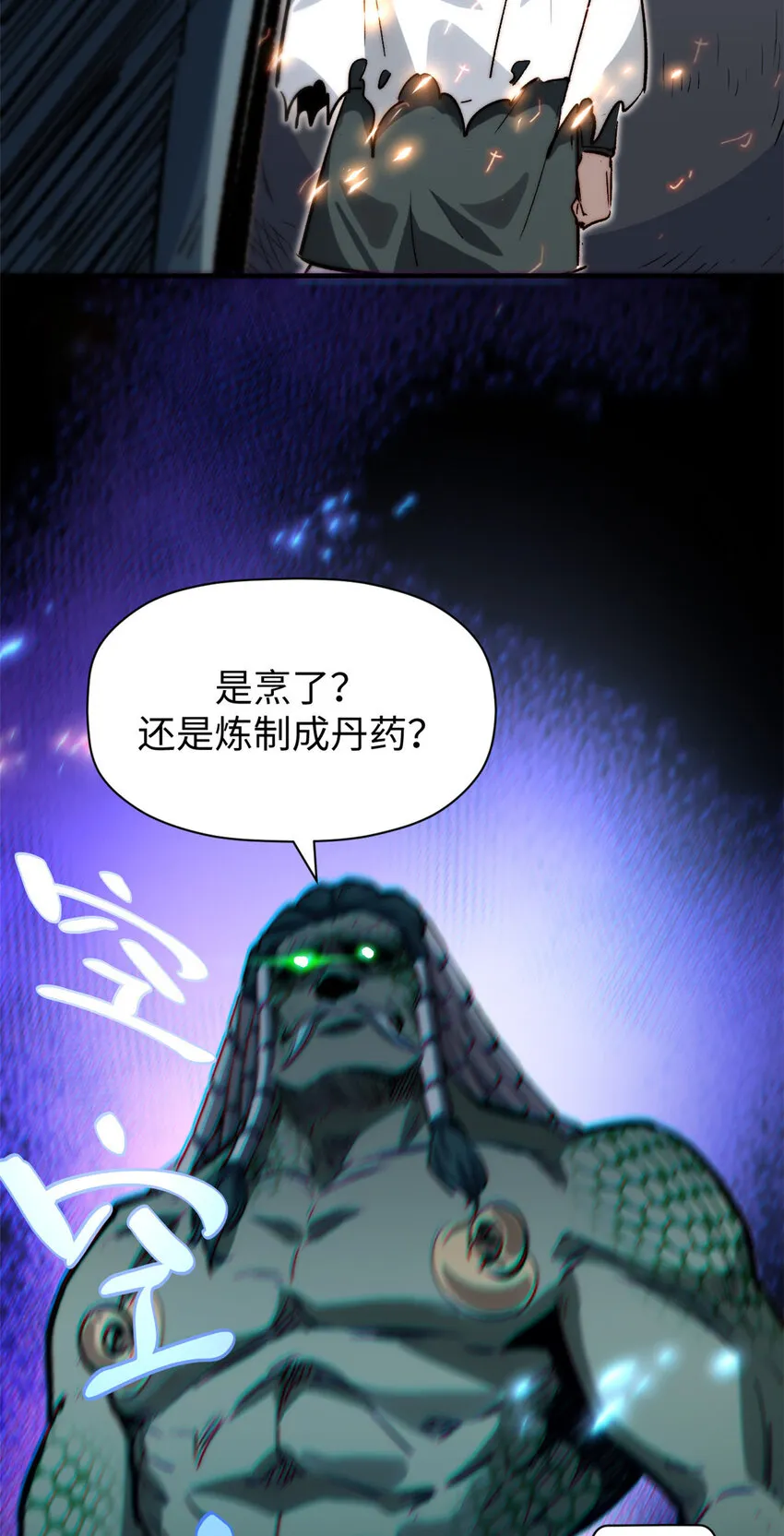 95 重逢 第44页
