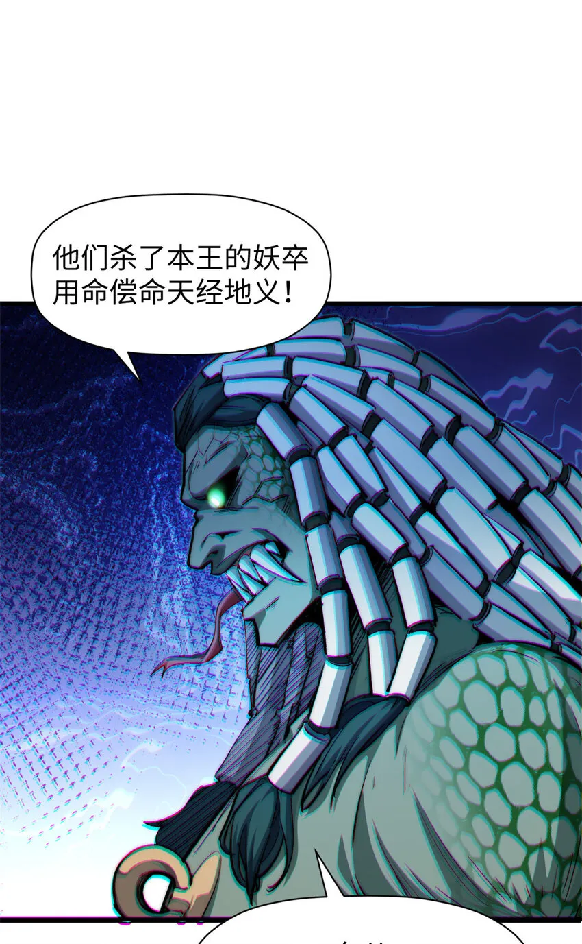 95 重逢 第47页